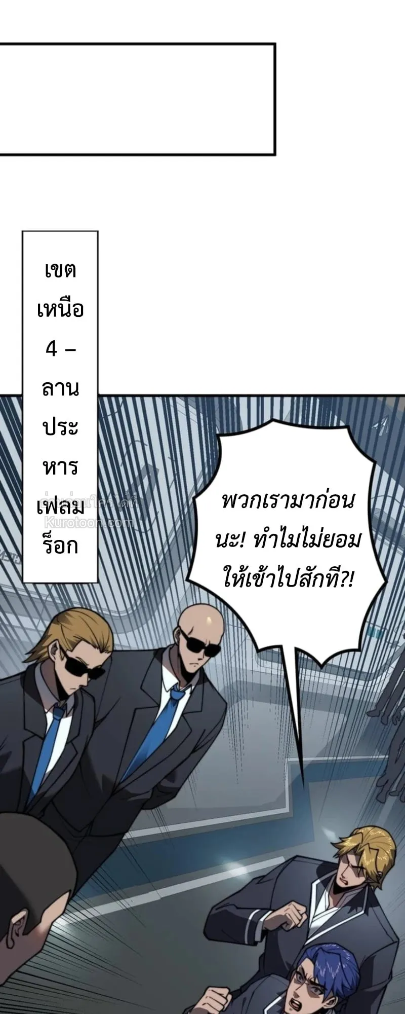 Absolute Domination at Level 0 Using My Analysis Skill เลเวล 0 ที่แกร่งที่สุด ตอนที่ 4 หน้า 23