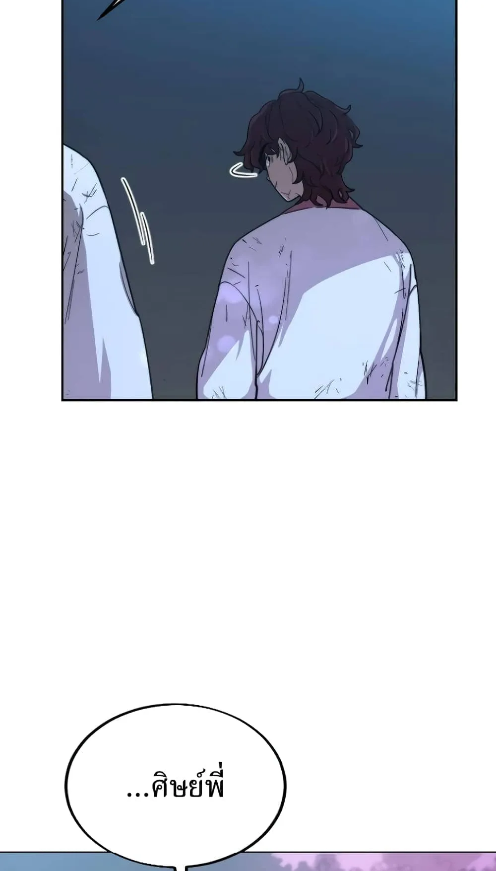 Return of the Flowery Mountain Sect ตอนที่ 5 หน้า 85