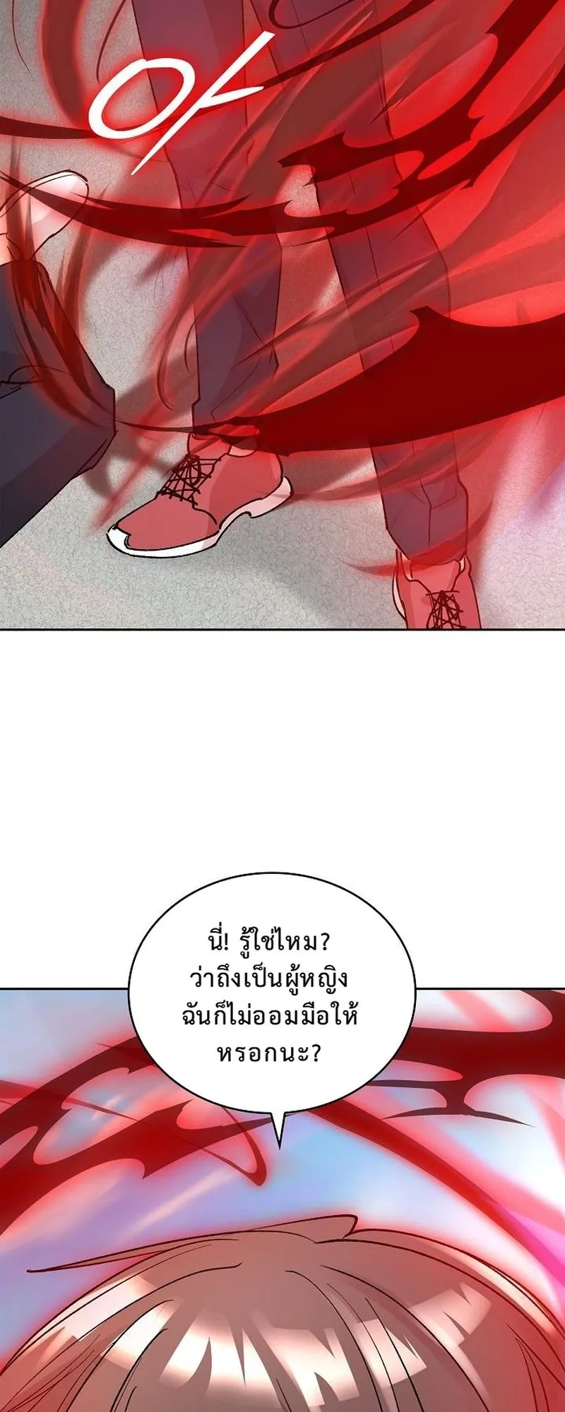 The Devil and the Ice Witch ตอนที่ 10 หน้า 27