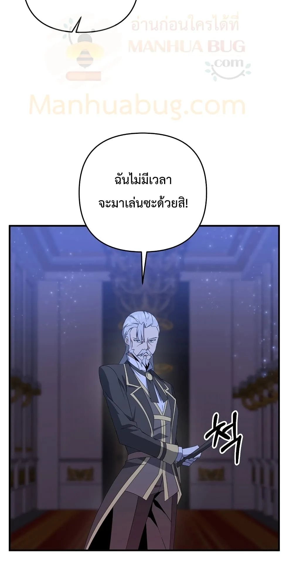 The Lazy Swordmaster ตอนที่ 6 หน้า 61