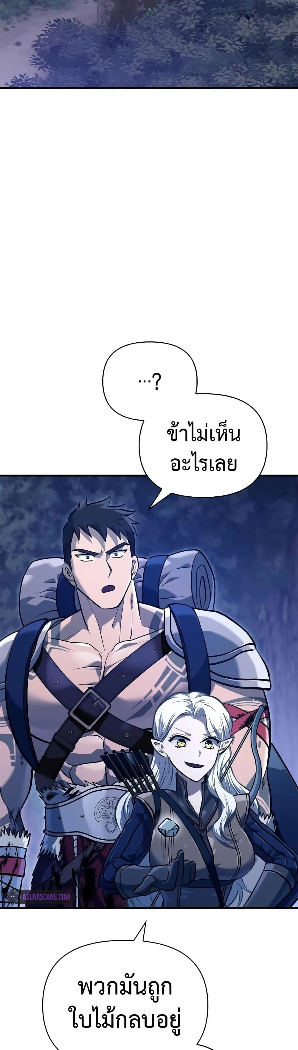 Surviving the Game as a Barbarian ตอนที่ 10 หน้า 24