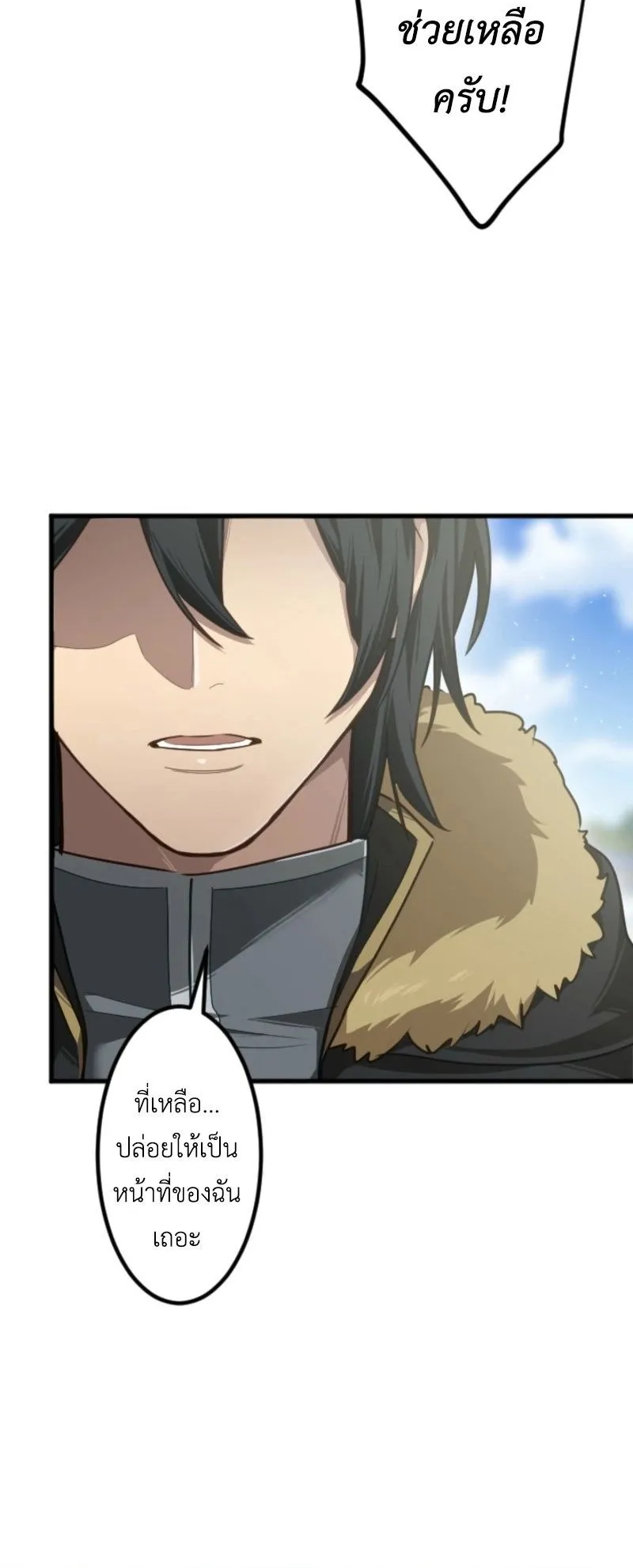 The Magic Theory of the Regressed Sword Saint ตอนที่ 1 หน้า 35