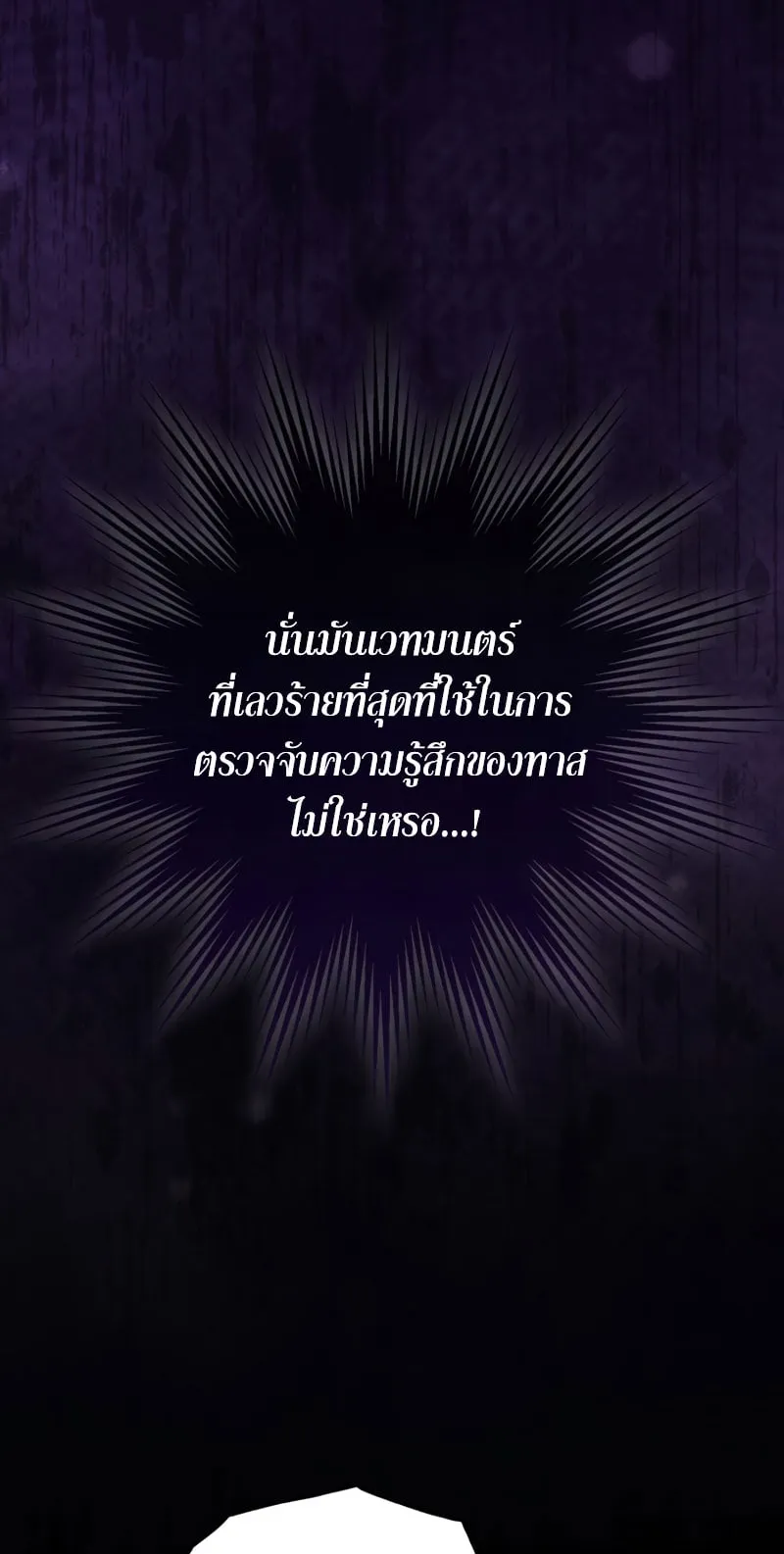 The Reincarnated Assassin Is a Swordmaster ตอนที่ 1 หน้า 38