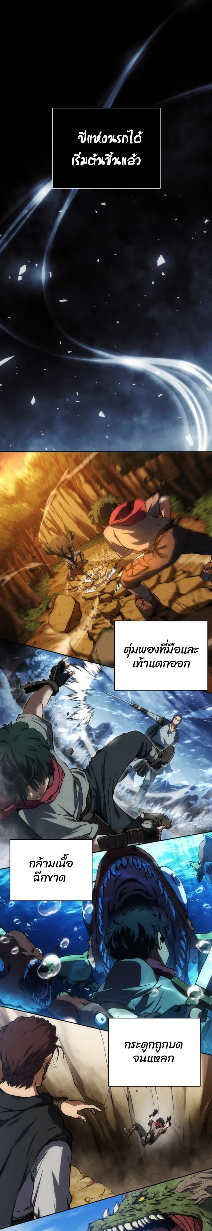 Wild Ranker ตอนที่ 2 หน้า 25