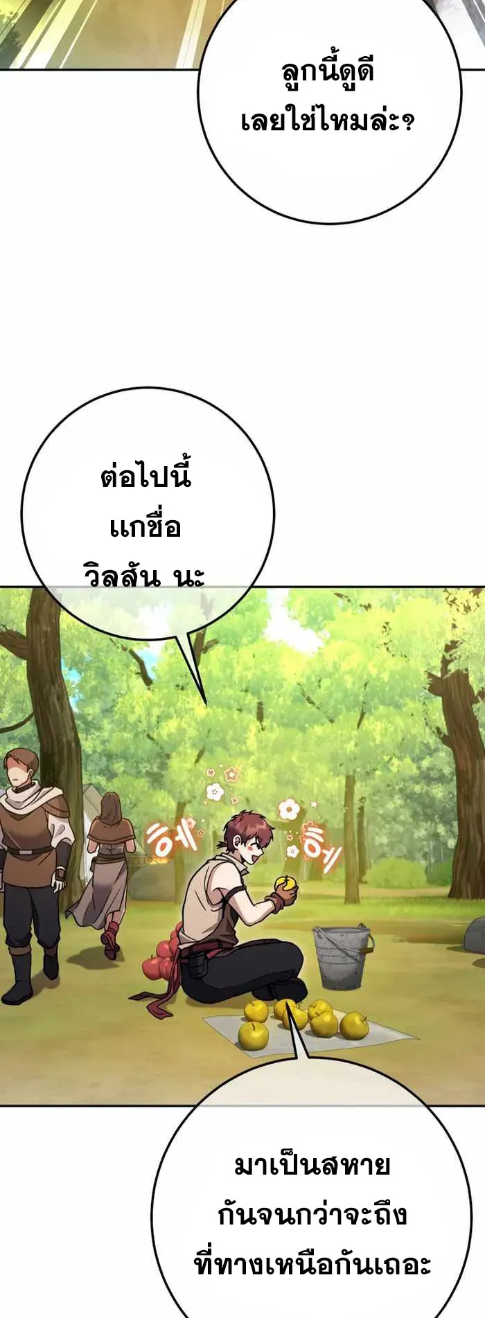 Legendary Blacksmith’s Vengeance ตอนที่ 13 หน้า 69