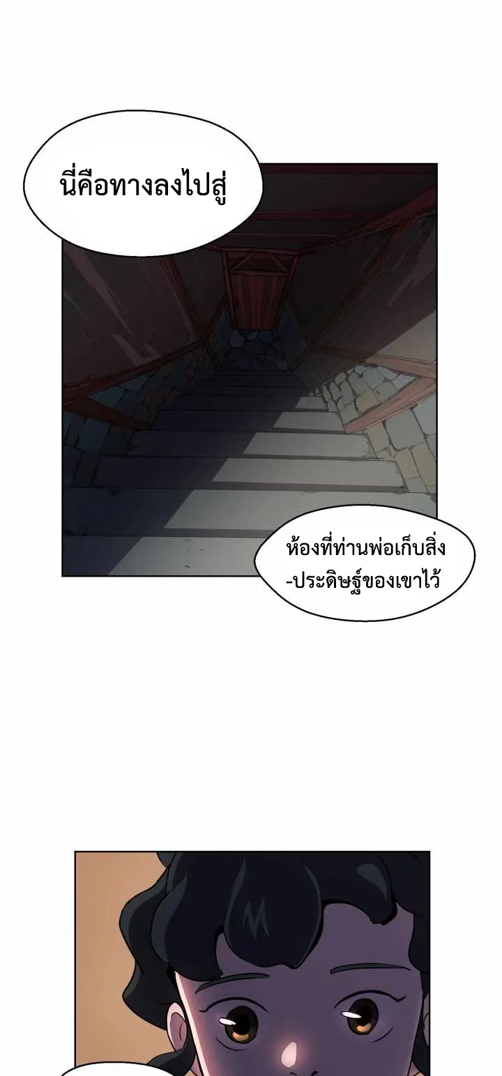 Magic Scholar ตอนที่ 1 หน้า 38