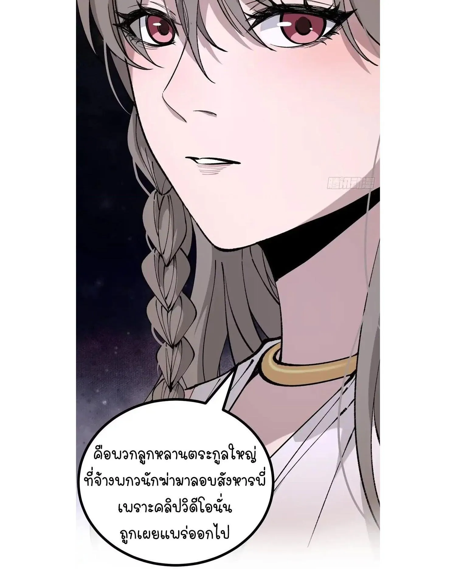 Gatekeeper of the Boundless Worlds ตอนที่ 183 หน้า 31