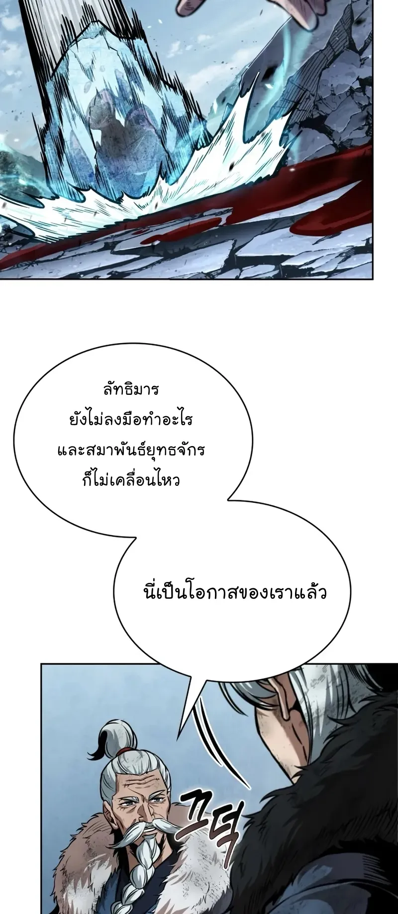 Nano Machine Chapter 260 หน้า 46