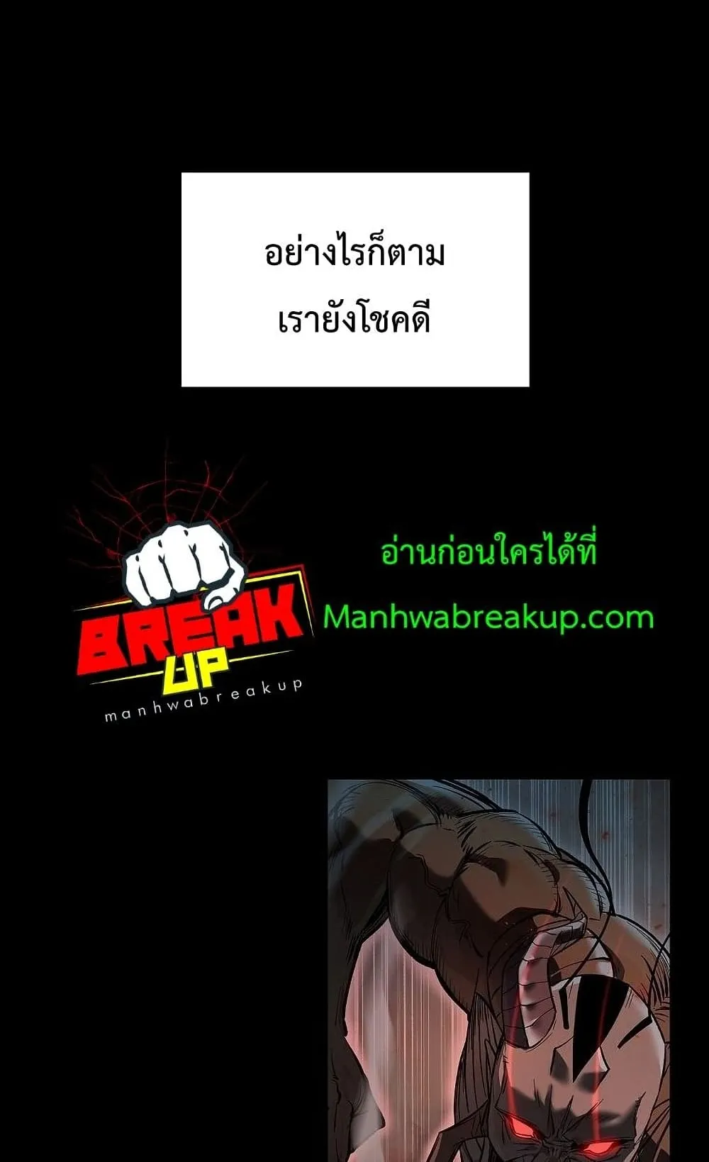 Warrior High School – Dungeon Raid Department ตอนที่ 1 หน้า 58