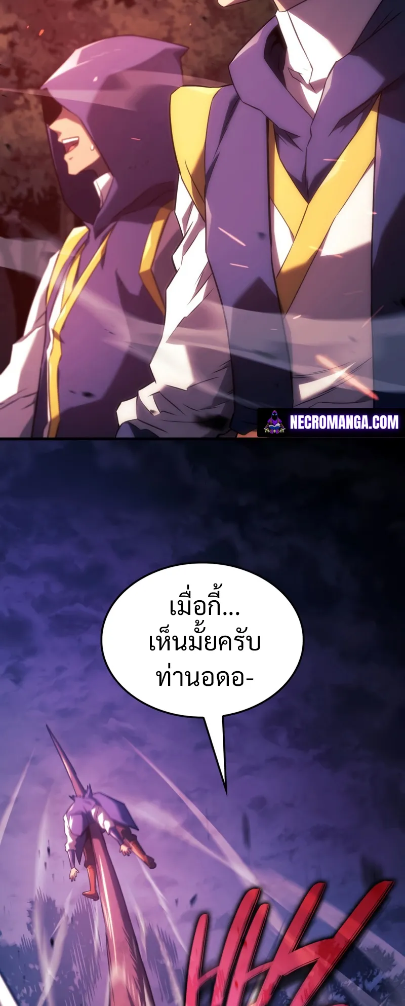 Revenge of the Iron-Blooded Sword Hound ตอนที่ 31 หน้า 45