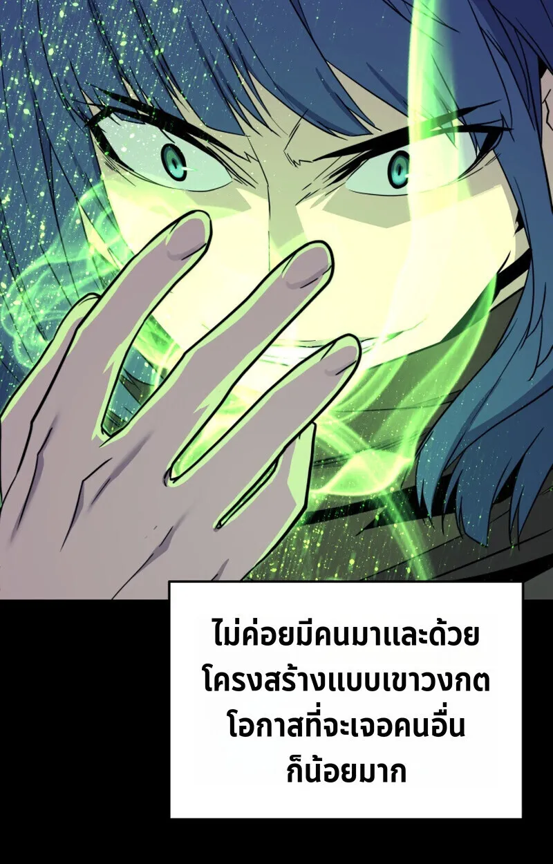 Player of a Fallen Noble Family ตอนที่ 23 หน้า 30