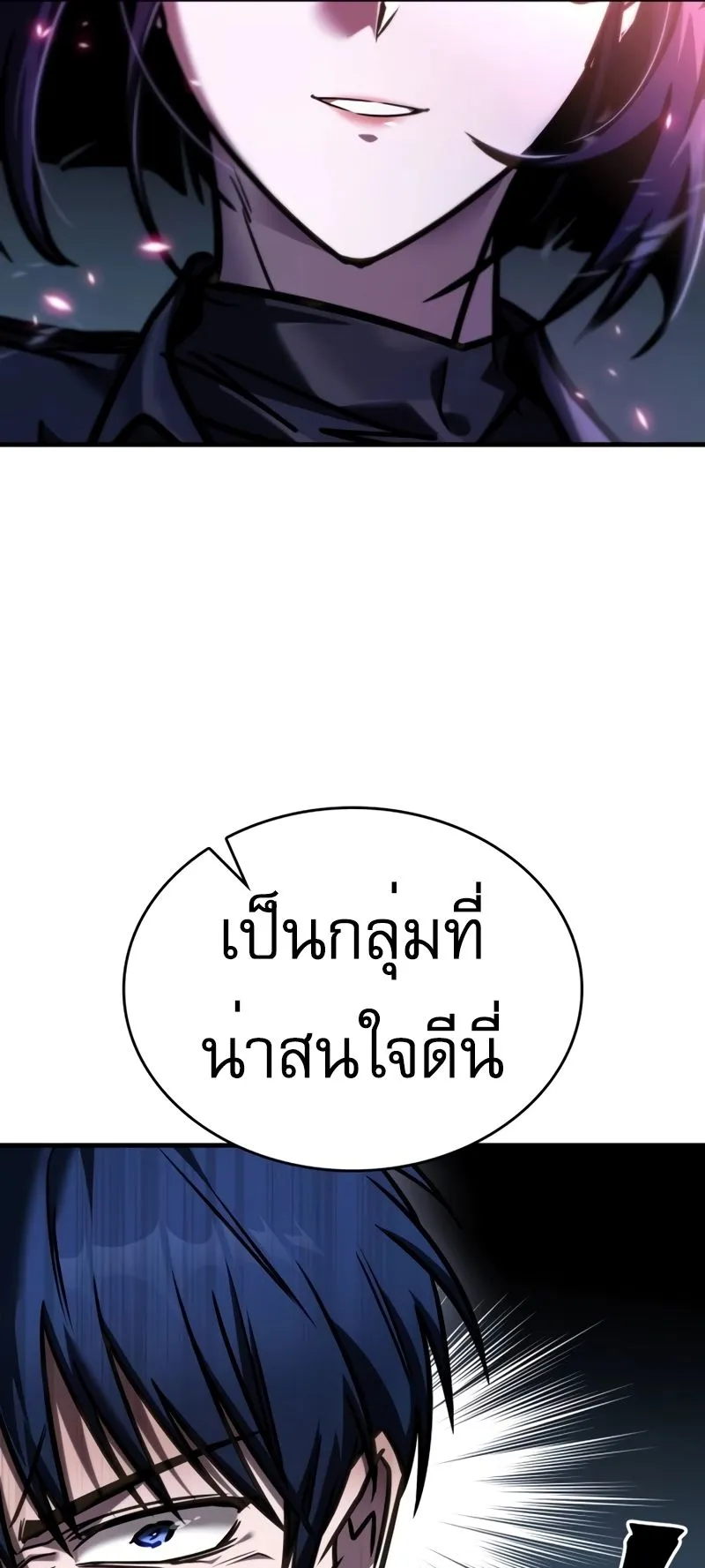 My Exclusive Tower Guide ตอนที่ 14 หน้า 97