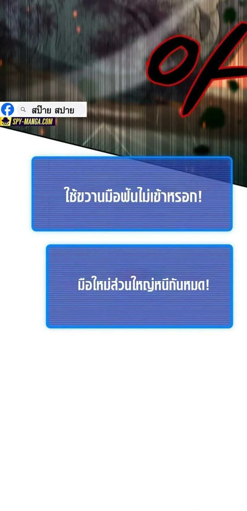 I Regressed but the World didn’t End ตอนที่ 2 หน้า 100