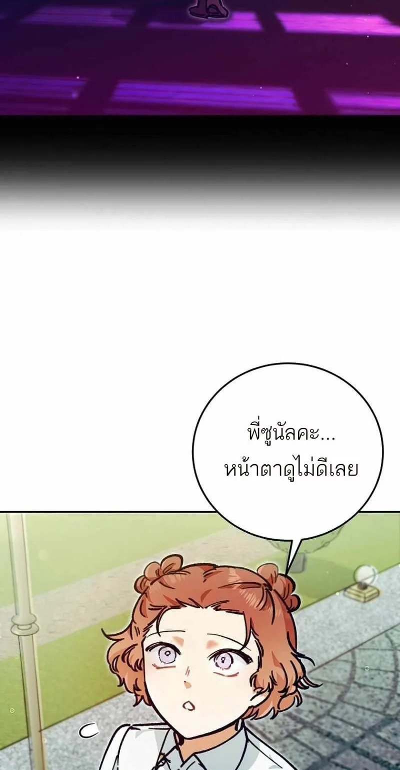 I Became a Civil Servant in a Magical World ตอนที่ 4 หน้า 45