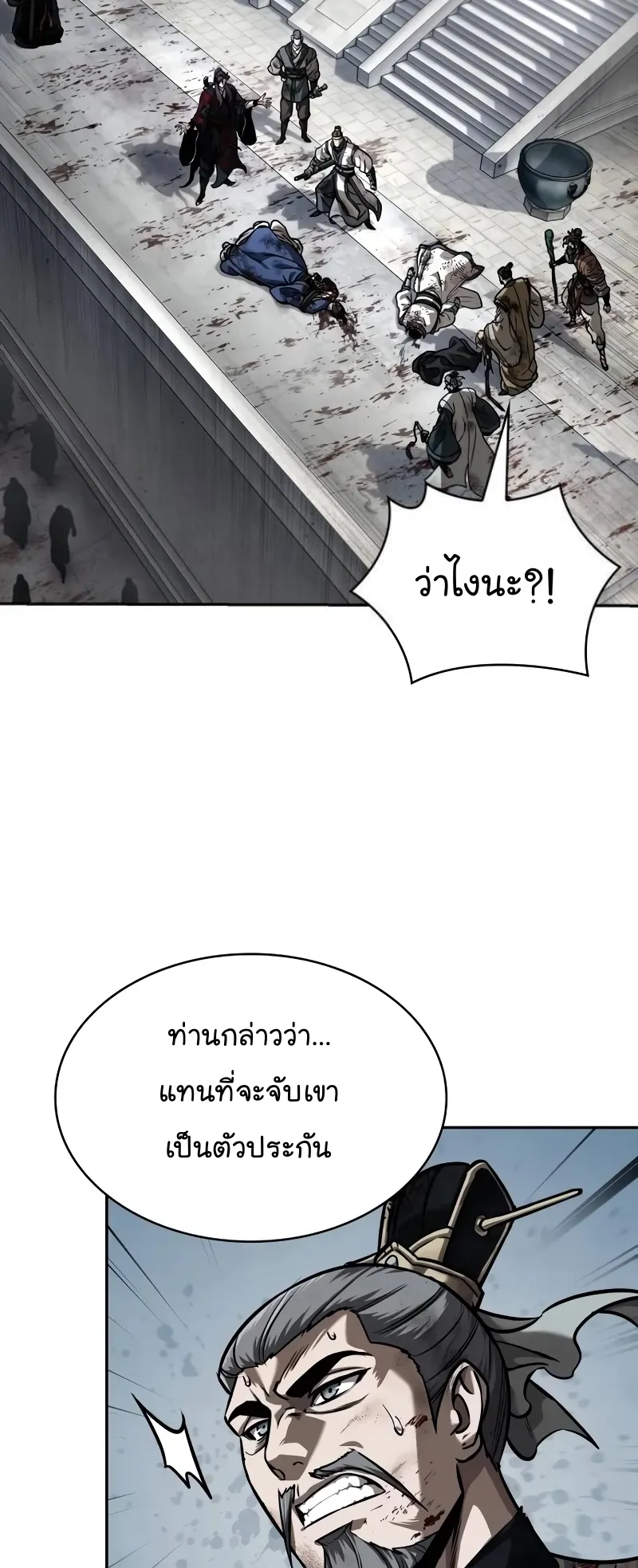 Nano Machine Chapter 237 หน้า 59