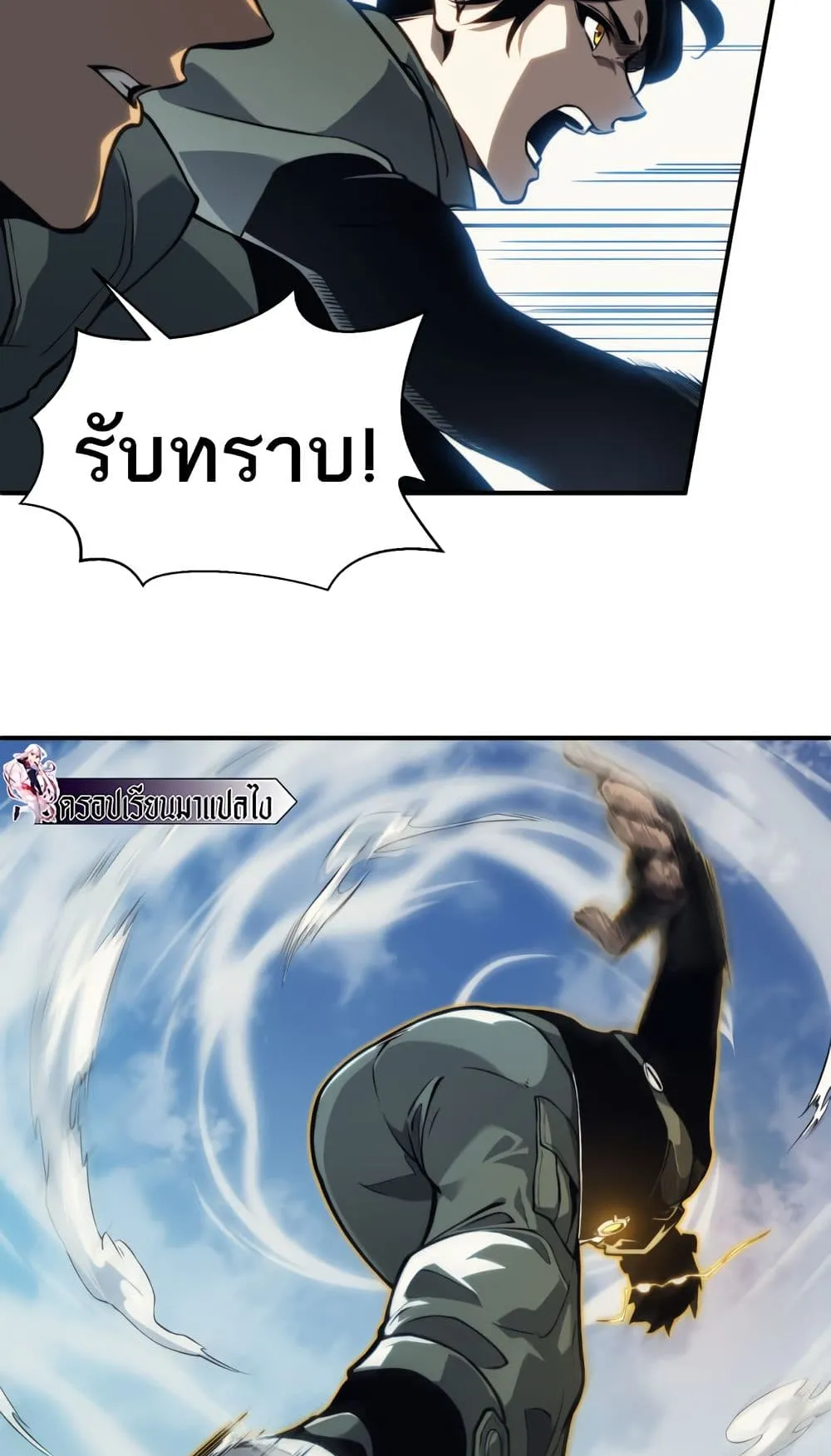 Demonic Evolution ตอนที่ 5 หน้า 22