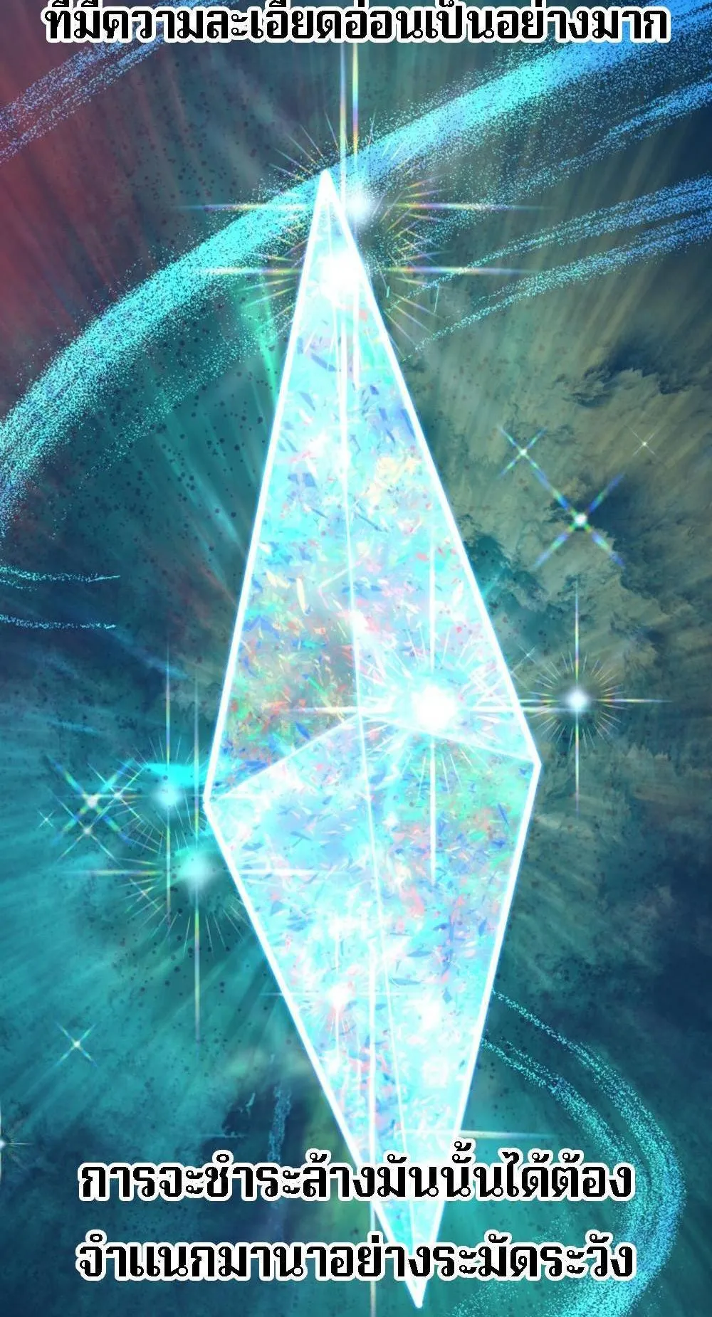 The Return of the Mythical Archmage ตอนที่ 12 หน้า 18