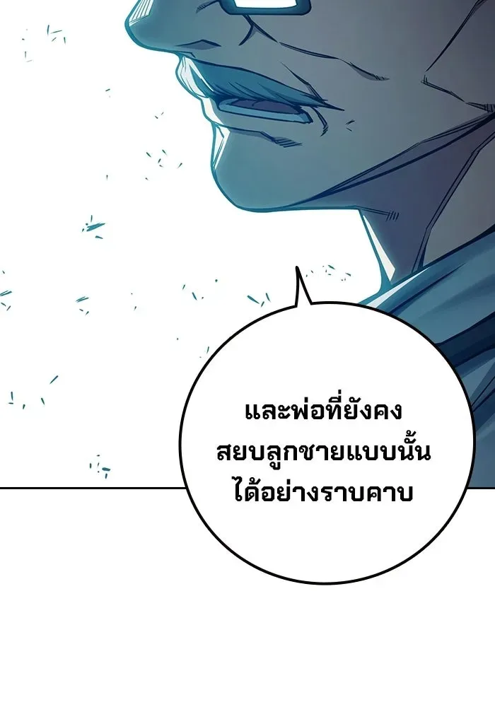 Juvenile Prison ตอนที่ 103 หน้า 137