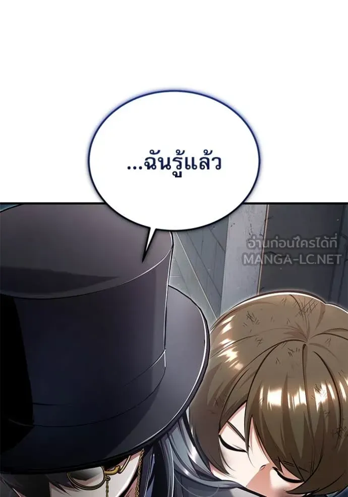 The Academy’s Undercover Professor ตอนที่ 89 หน้า 36