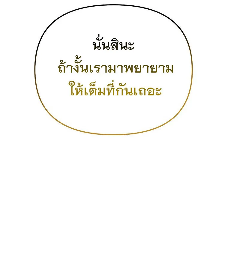 The Crazy Genius Composer Returns ตอนที่ 30 หน้า 42