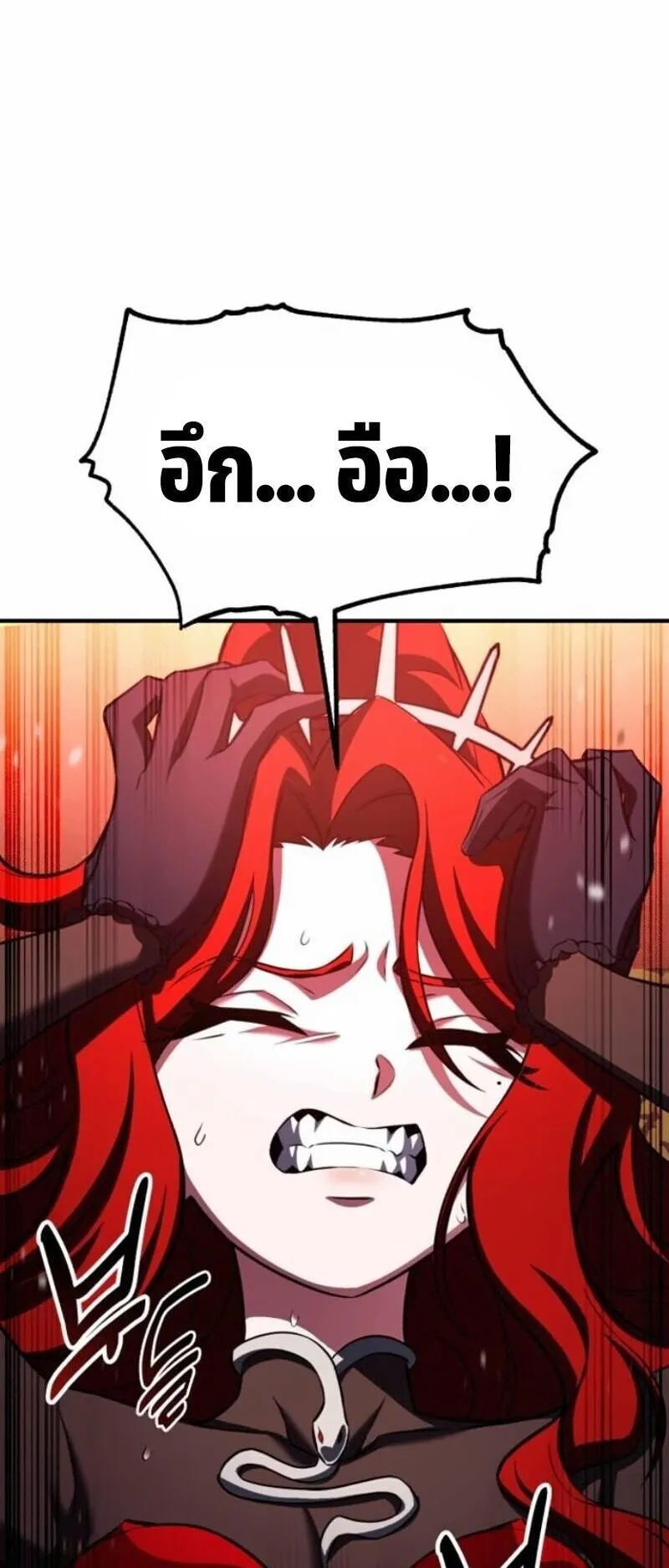I Killed an Academy Player ตอนที่ 106 หน้า 55