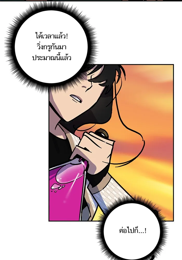 Return to Player ตอนที่ 5 หน้า 27
