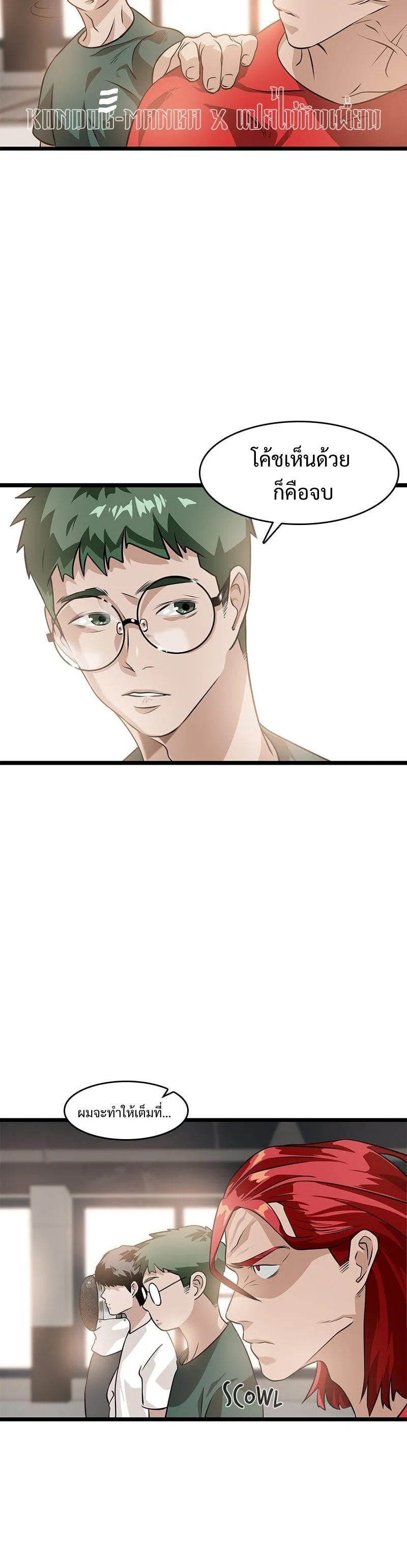 Infinity (2O) ตอนที่ 5 หน้า 36