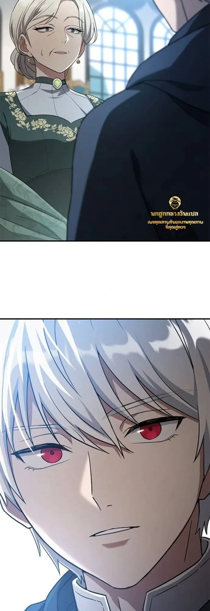 Noble Lady Reformation Guide ตอนที่ 5 หน้า 71