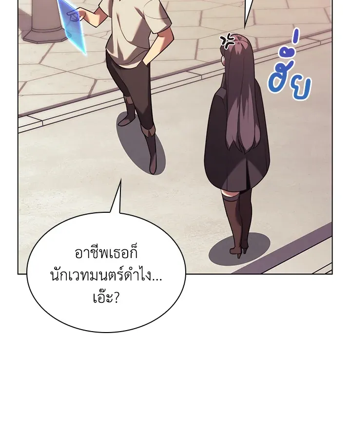 Overgeared ตอนที่ 160 หน้า 69