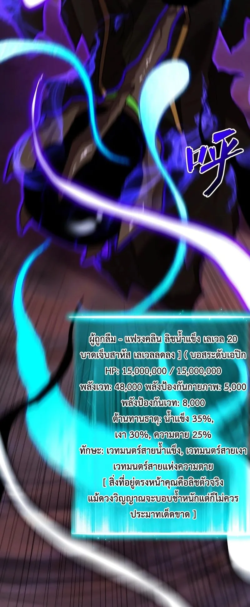 Invincible With Only a Single Point of HP ตอนที่ 12 หน้า 37