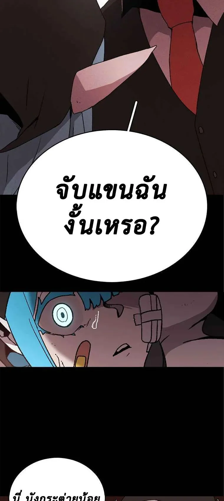 The House Without Time ตอนที่ 1 หน้า 25