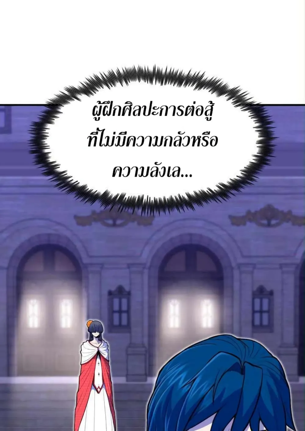 Standard of Reincarnation ตอนที่ 13 หน้า 13