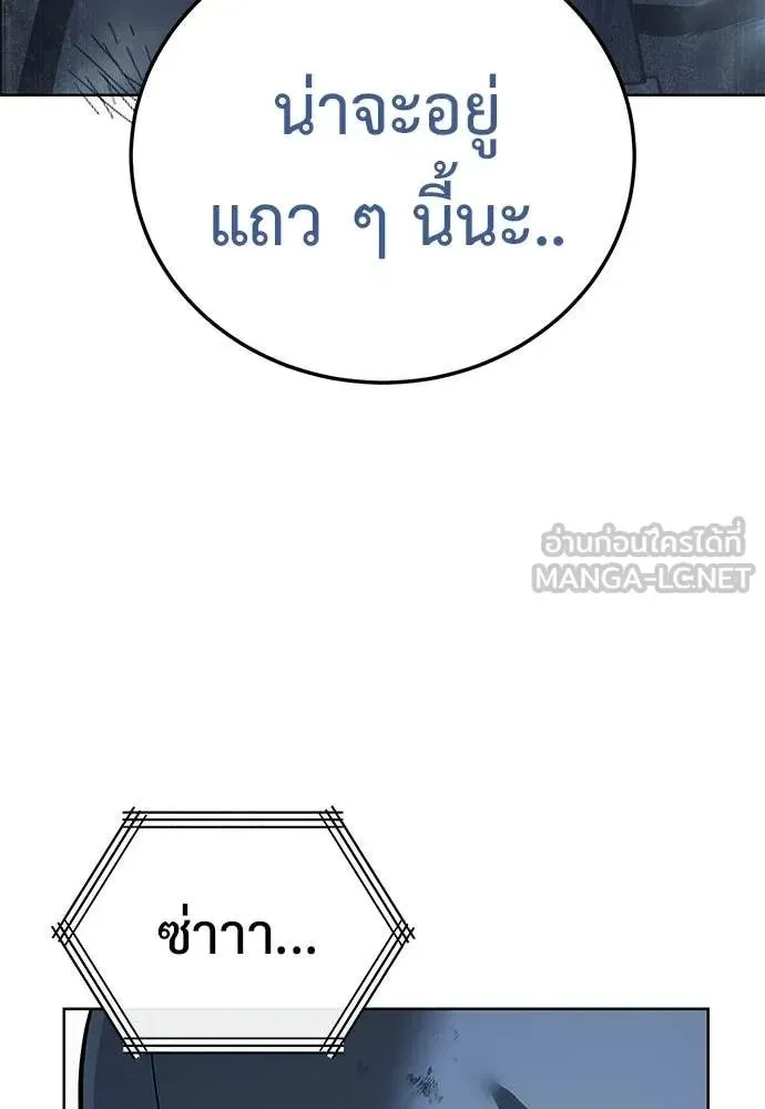 Red Shirt ตอนที่ 23 หน้า 120