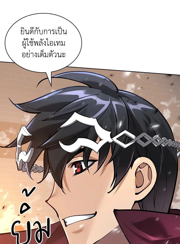 Overgeared ตอนที่ 270 หน้า 12