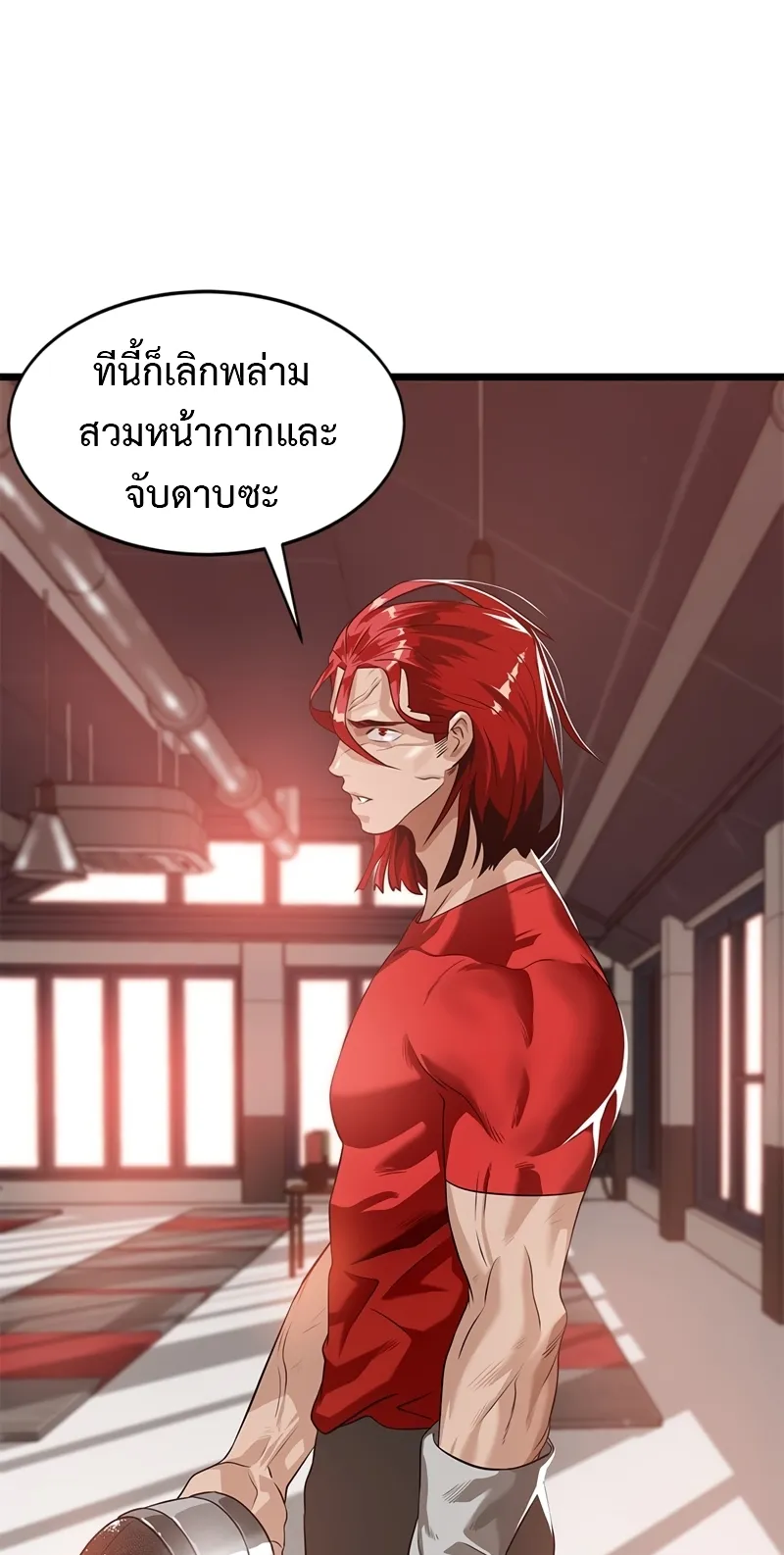 Infinity (2O) ตอนที่ 6 หน้า 51