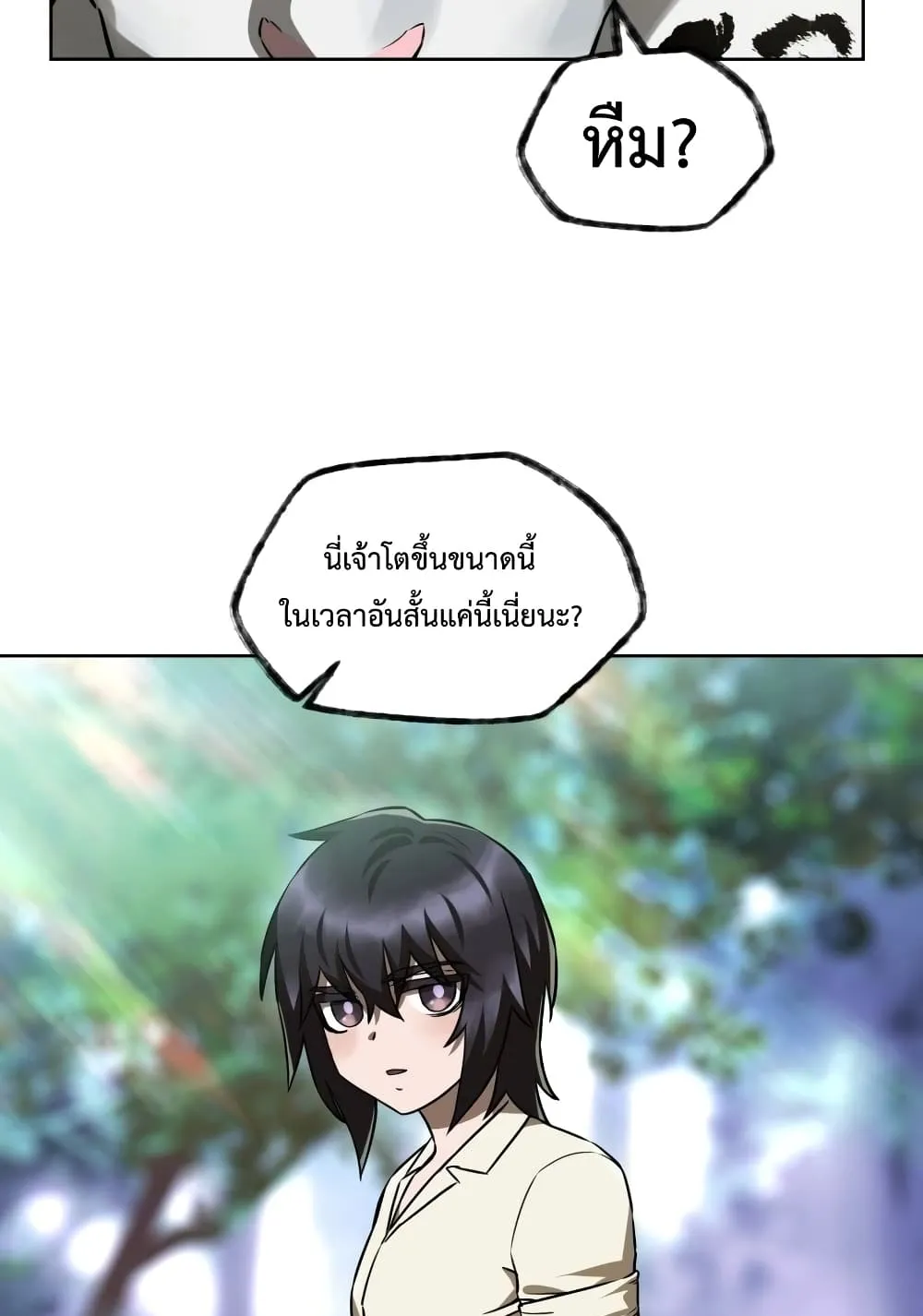 Helmut: The Forsaken Child ตอนที่ 3 หน้า 86