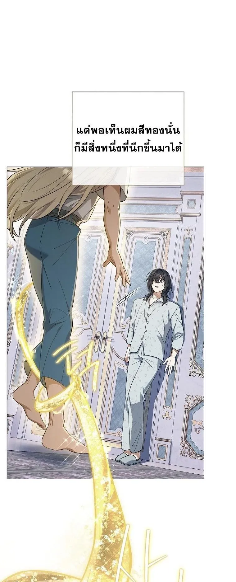 Magic Lord ตอนที่ 13 หน้า 23