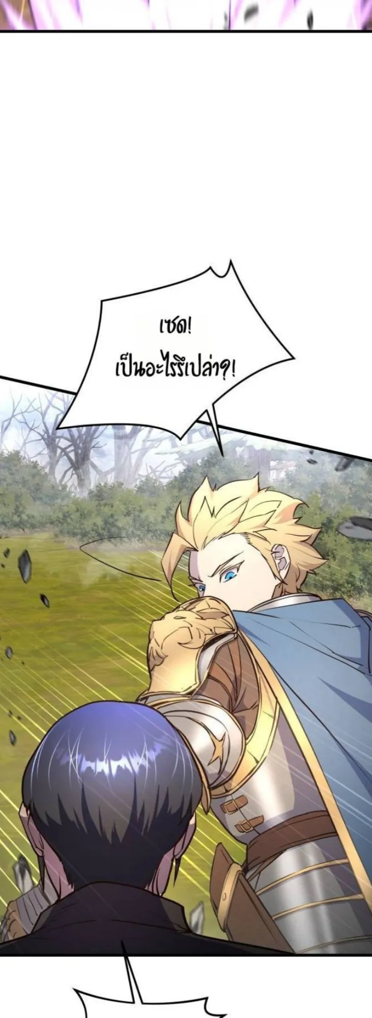 The Genius Mage Who Uses His Fists ตอนที่ 14 หน้า 47