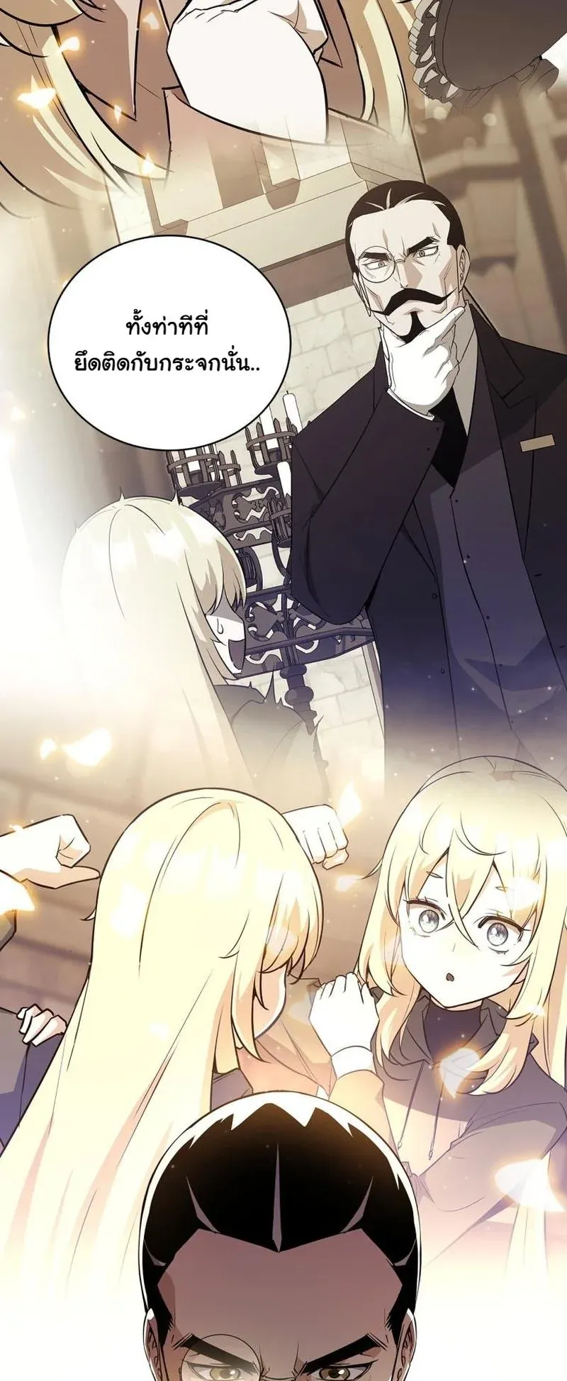 I Became the Academy Villain’s Daughter ตอนที่ 2 หน้า 39