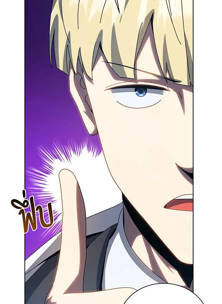 Necromancer Academy’s Genius Summoner Chapter 100 หน้า 38