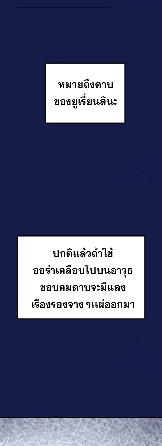 Playing the Perfect Fox-Eyed Villain ตอนที่ 4 หน้า 77