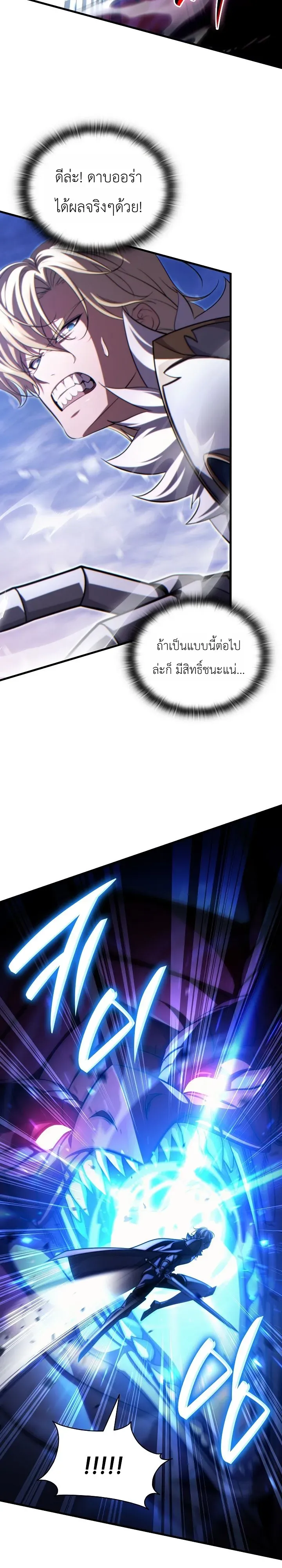 The Lord Who Levels up by Devouring ตอนที่ 12 หน้า 6