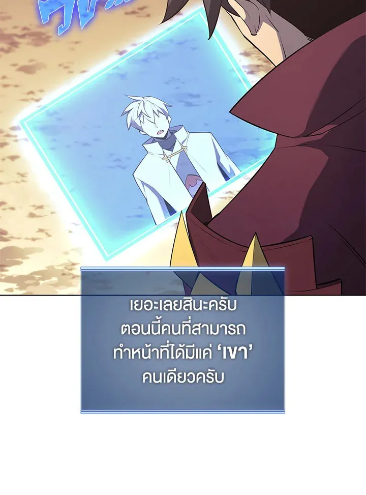 Overgeared ตอนที่ 127 หน้า 162