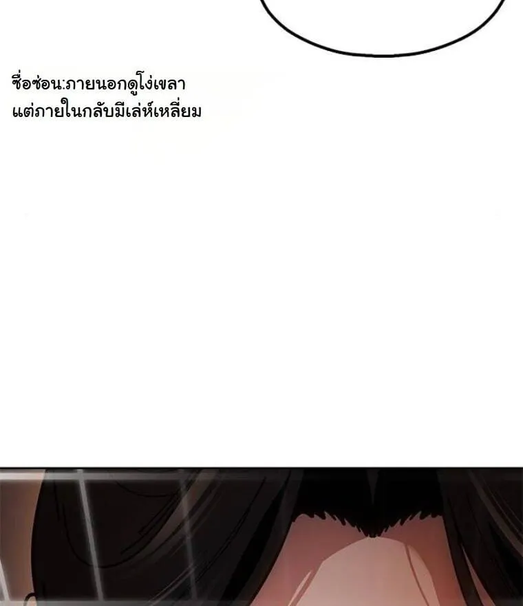 Chronicles of the Lazy Sovereign ตอนที่ 14 หน้า 25