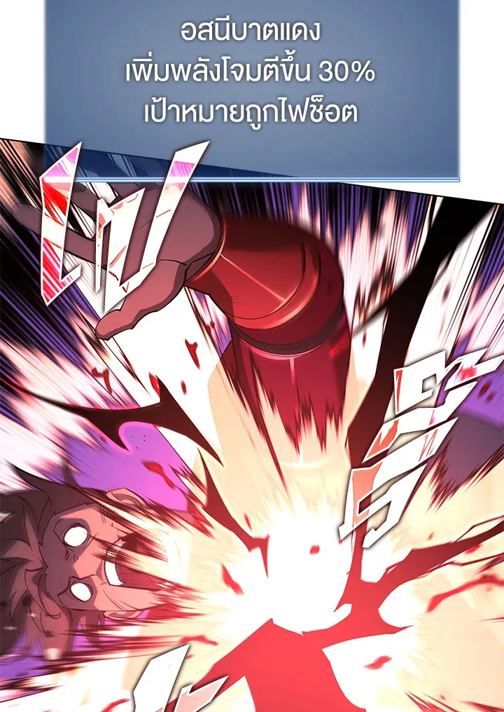 Overgeared ตอนที่ 146 หน้า 149