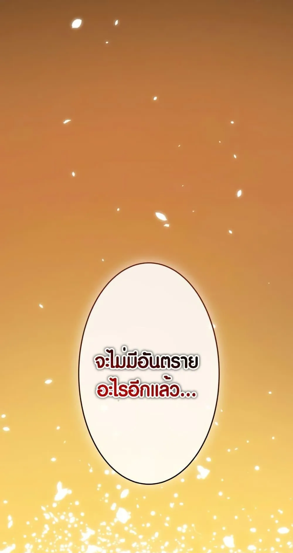The Underworld Transcendent Is Unrivaled at the School ตอนที่ 1 หน้า 23
