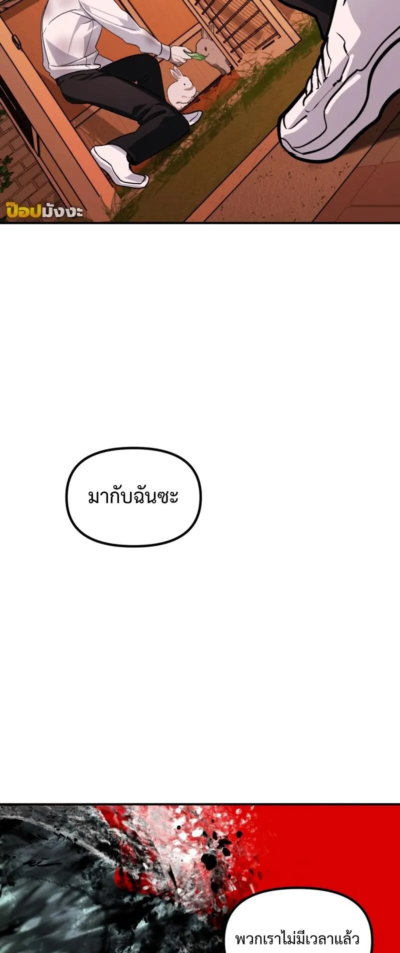 SSS-Class Suicide Hunter ตอนที่ 129 หน้า 62