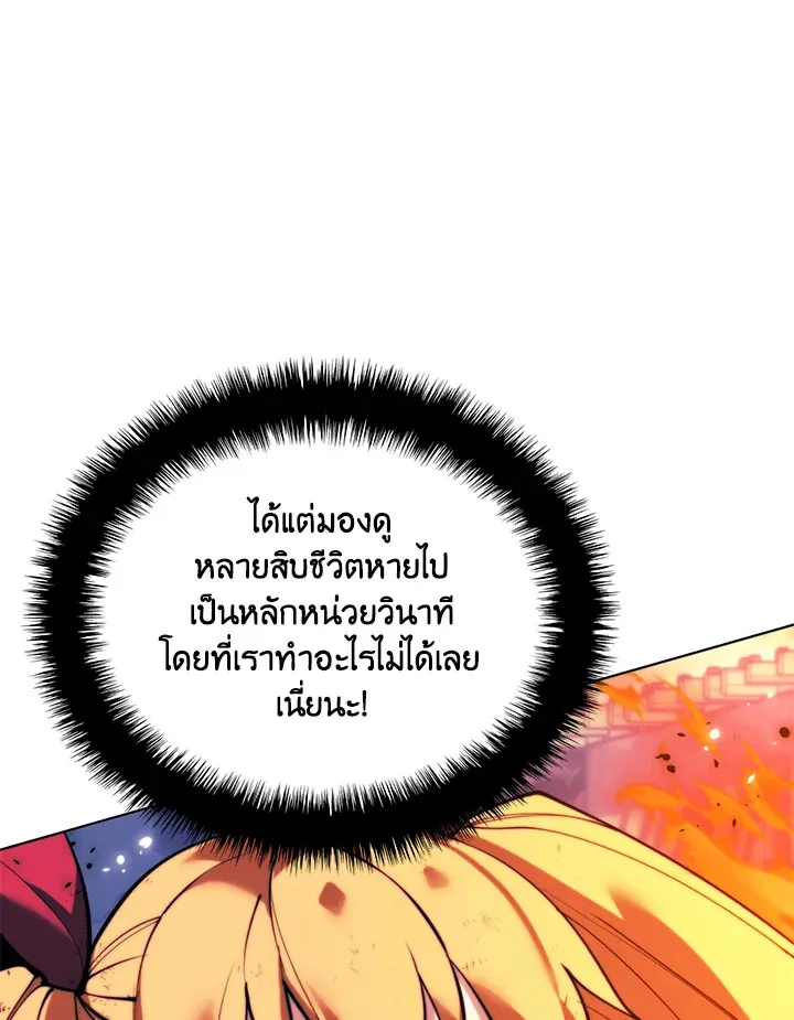 Overgeared ตอนที่ 230 หน้า 187