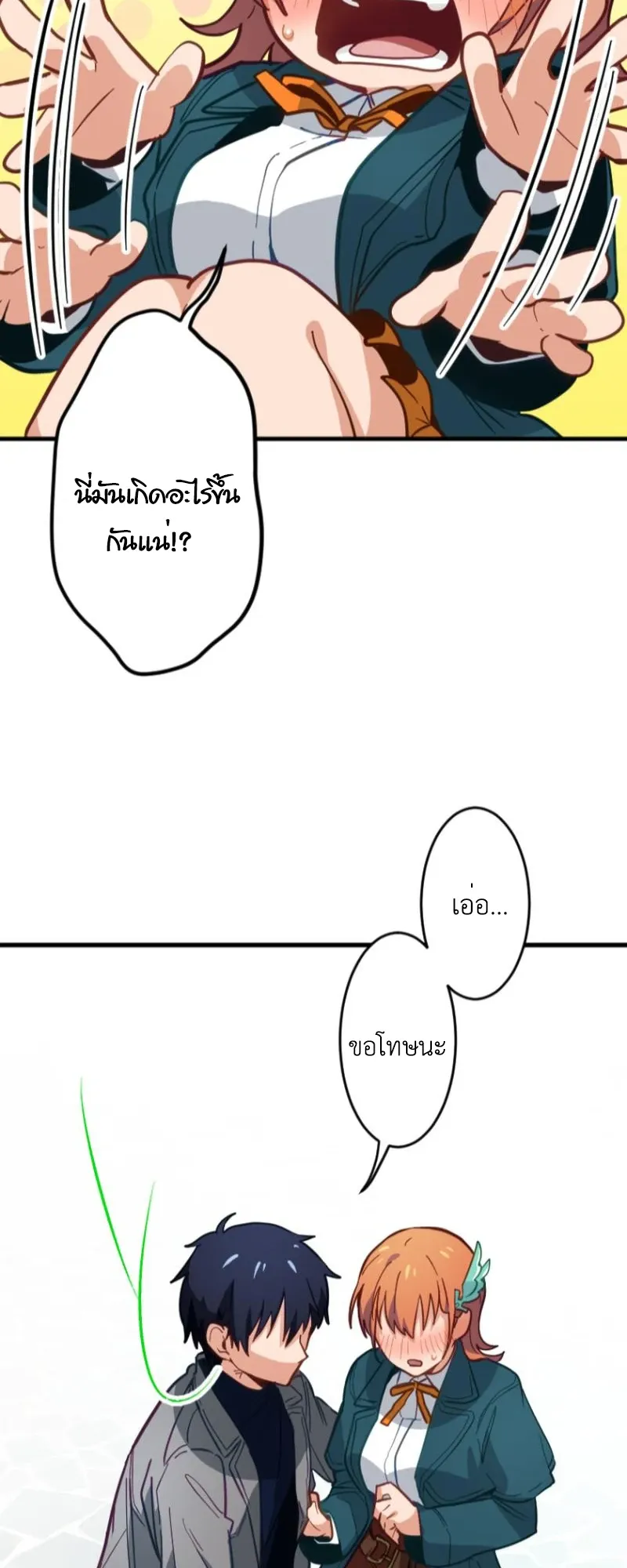 The Akashic Record Which Only I Can Read ตอนที่ 4 หน้า 13