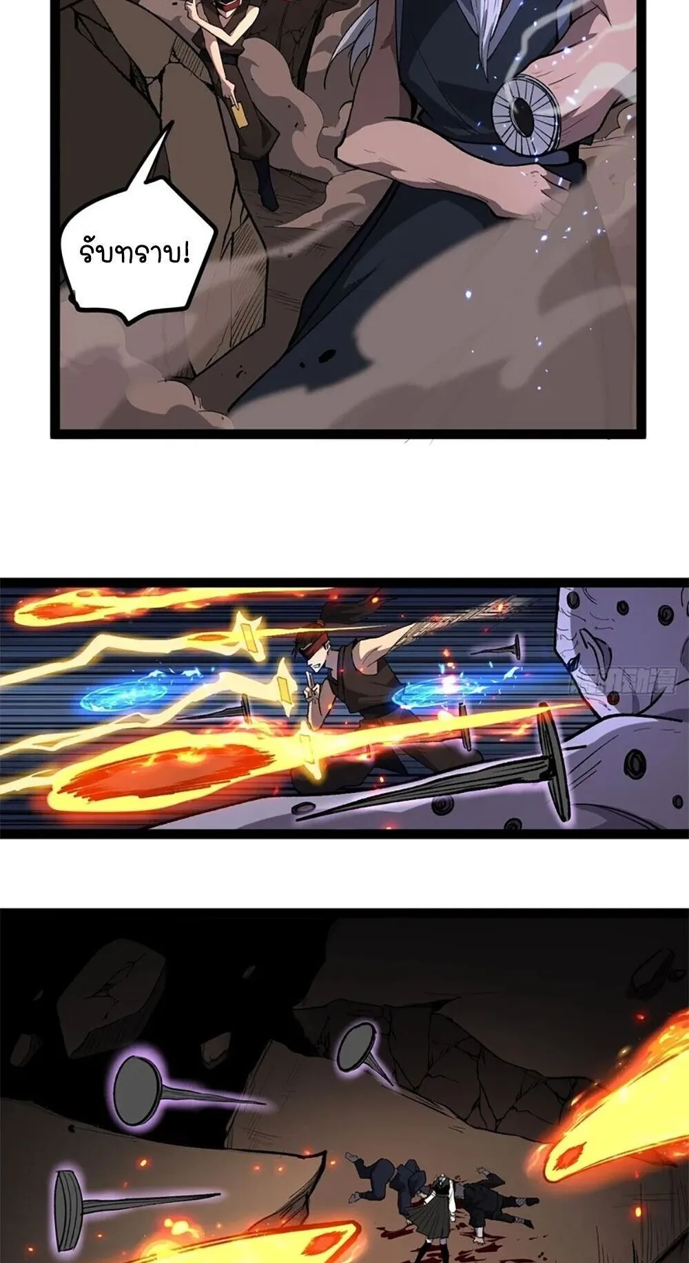 Gatekeeper of the Boundless Worlds ตอนที่ 119 หน้า 14